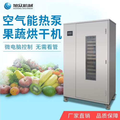 干果烘干机 蔬菜 果脯药ZM-L3.5A材抽湿风干干机干1P热泵燥烘机