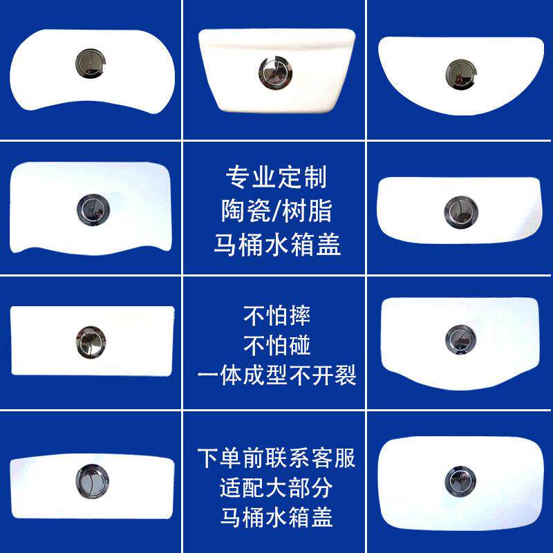 马桶水箱盖子定制陶瓷冲水马桶盖坐便器盖定做修覆陶瓷盖抽水盖