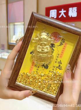 黄金相框财库摆件 含金20mg马上有钱小元宝聚宝盆钱到家发财摆台