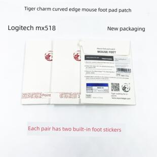 虎符电竞鼠标脚垫贴片 MX518 G400鼠标脚贴 新款弧边虎符贴脚