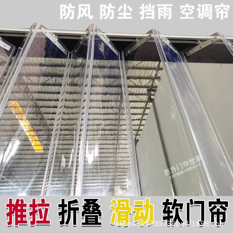 移动折叠软门帘滑动pvc透明塑料挡风帘帘子平移滑轨防雨隔断家用