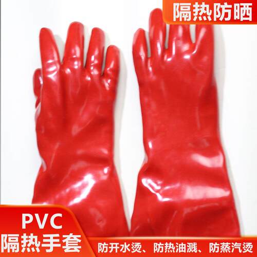 PVC加长隔热耐高温防开水烫防蒸汽耐油耐酸碱防水工业劳保手套