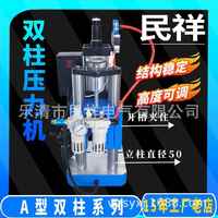 雙柱氣動壓機鉚釘機JS-0.A5/791A/1ATB/1.5AT合氣動壓邊機