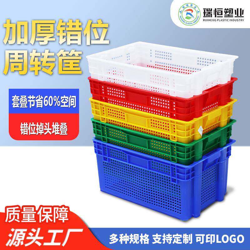 错位筐用于豆芽蔬菜水果食品周转运输派送塑胶厂塑料筐周转箱