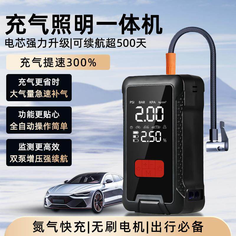 车载应急启动电源充气泵多功能一体机汽车搭电宝打气泵无线便携式