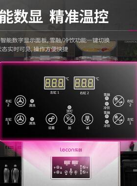 乐创雪融机屏用缸缸688双三缸智能触多口商味现调自助冰沙冷饮机