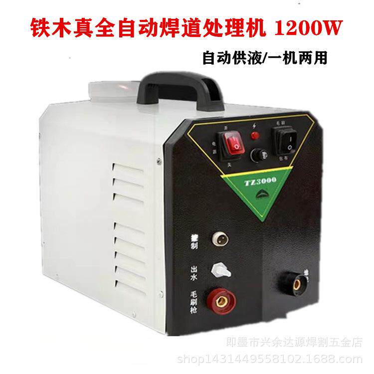 铁木真工业焊道处理机自动供液氩弧焊打磨抛光机不锈钢焊缝清洗机