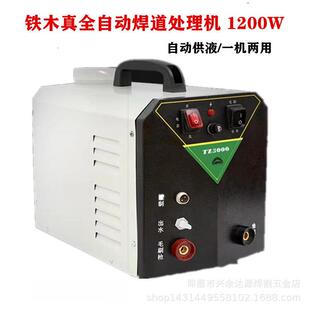 铁木真工业焊道处理机自动供液氩弧焊打磨抛光机不锈钢焊缝清洗机