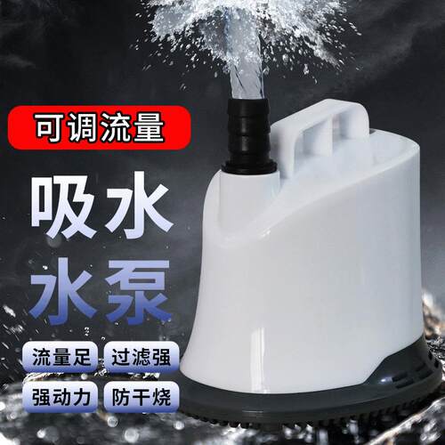 可调流量鱼缸鱼池低噪音白色底吸水泵低水位抽换水小型吸鱼粪循环