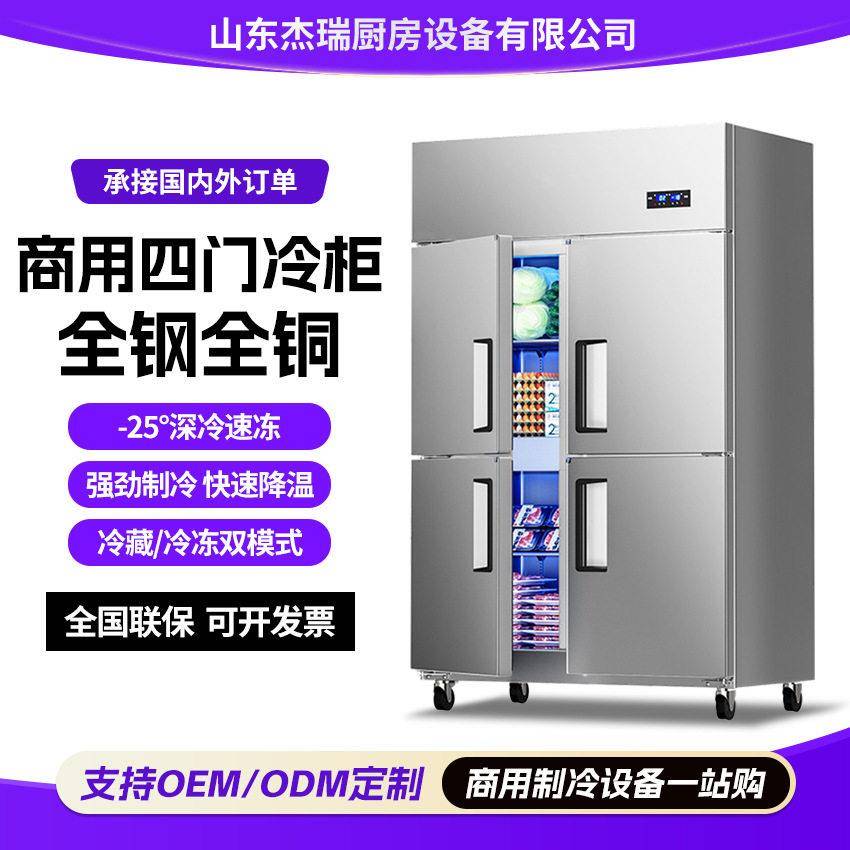 冷冻冷藏柜商用保鲜柜冷藏柜冷冻柜后厨冷冻柜海鲜保鲜柜厂家直销
