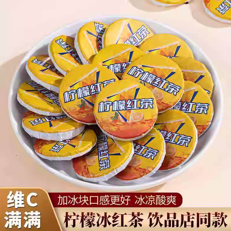 冰红茶茶饼柠檬红茶独立包装水果茶古树红茶冷泡泡水网红果味酸甜