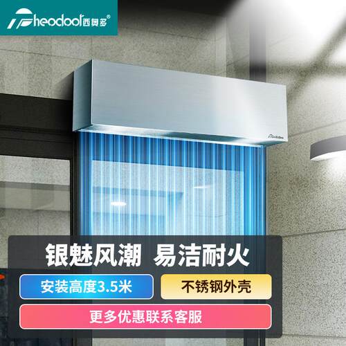 空气幕名牌西奥多离心风幕机银逸风系列不锈钢材质高速低噪音