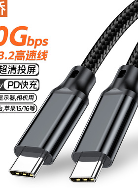 usb240w5atype5a数据wc双头数据线type-c2020gbps便携线5ctocgbpsw5a240ctoc8k.2屏线高速投屏k8kusb快充8