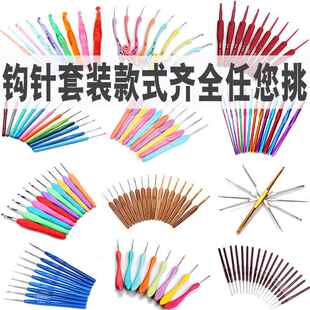钩针工具套装手工编织毛线 线棒针环形针记号扣收纳包铝勾针diy材
