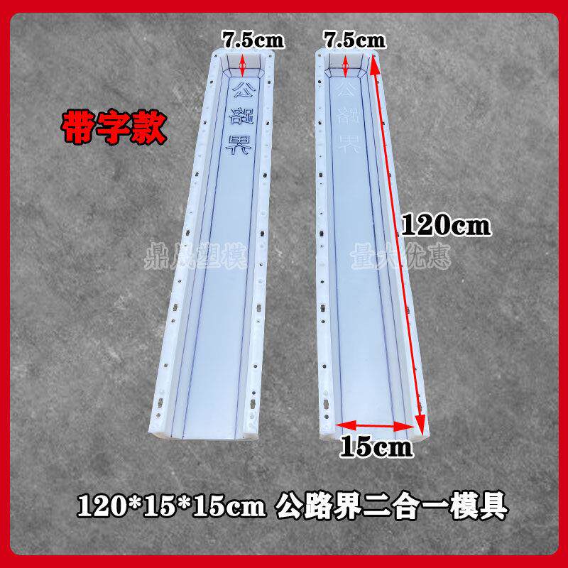 公路界路桩塑料模具道口标桩标志桩警示桩120*15*15百米桩立柱模