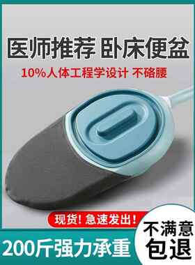 老人便盆，护理便溺，小便池，马桶，产妇男女躺床病人，马桶