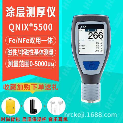 尼克斯涂层测厚仪QNIX5500铁铝两用漆膜仪汽车表面喷涂厚度检测仪