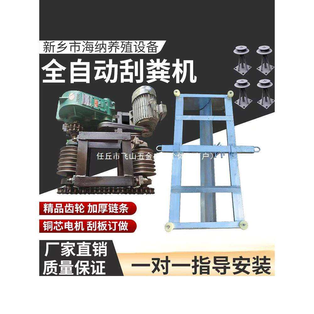 养殖场全自动清粪机刮粪板猪牛羊舍用齿轮机械养殖设备鸡场刮粪机
