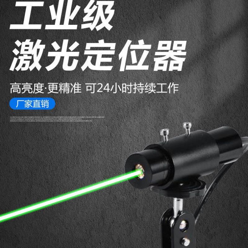 高亮木工石材服装裁剪床标线一字十字红外线激光定位灯可调线宽器