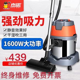 杰诺JN603吸尘器20L25L35L1600W大功率吸尘开荒保洁干湿吹除尘机