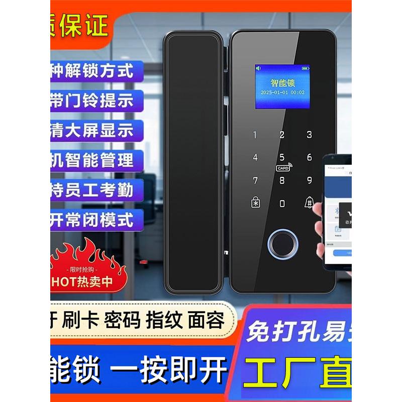 【工厂直销】玻璃门密码锁商铺指纹锁办公室家用人脸识别智能门锁