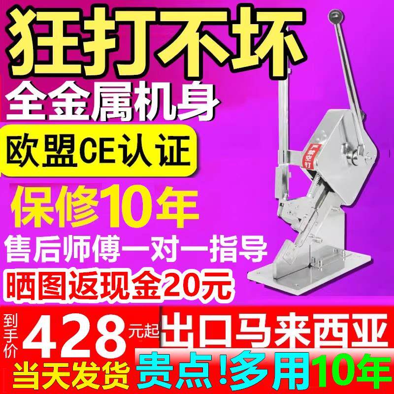 香肠打扣机手动超市封口机扎口机火腿肠打扣机菌袋鸿昊元宝卡扣机