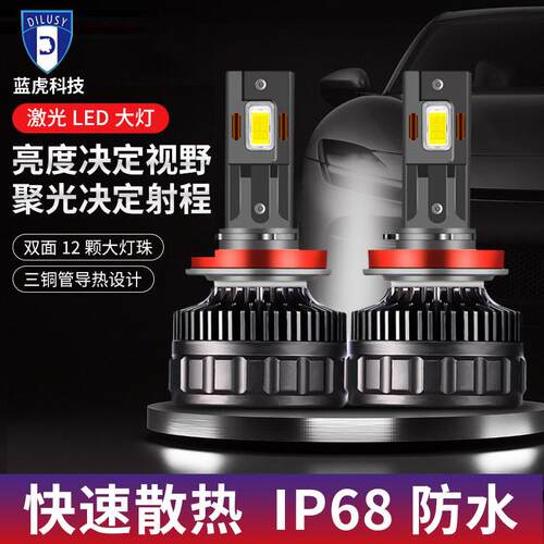 三通管led汽车大灯泡超亮聚光大功率120W亮度快启H1H4H7LED大灯