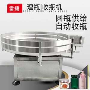 定制玻璃瓶塑料瓶理瓶机 罐子理瓶机 自动化包装设备理瓶