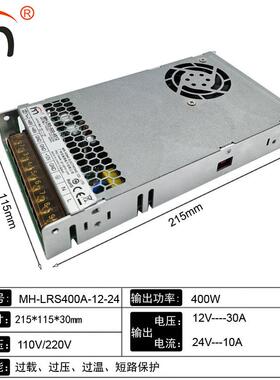 MH-LRS00A12--24二路输V出开关电源1236624V工4业设备多组输出电