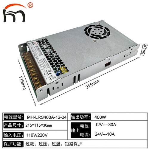 MH-LRS00A12--24二路输V出开关电源1236624V工4业设备多组输出电