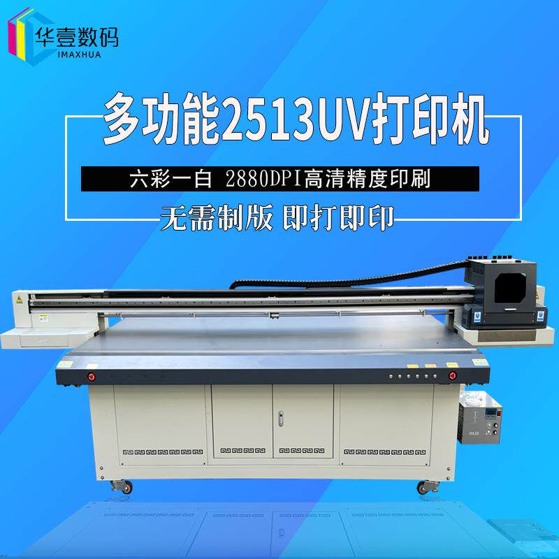 工艺品木梳打印机塑料礼品包装盒木板彩印数码印刷机uv平板打印机