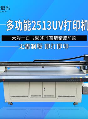工艺品木梳打印机塑料礼品包装盒木板彩印数码印刷机uv平板打印机