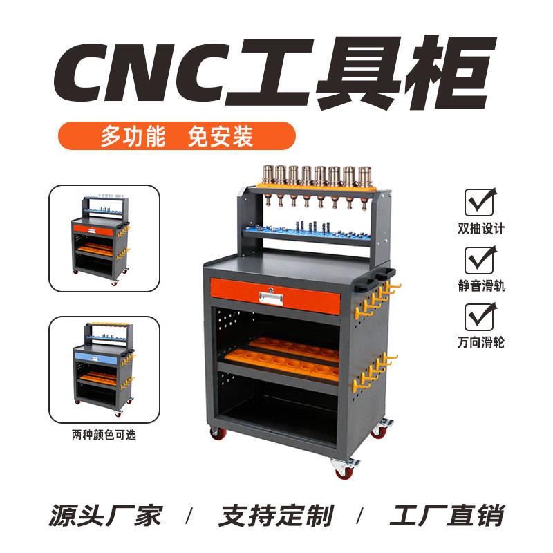 数控cnc加工中心钳工辅助工作台BT30/40/50刀柄管理收纳柜刀柄架
