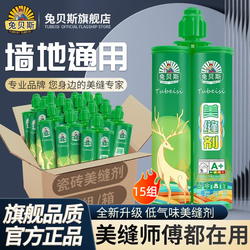 美缝剂批发地砖瓷砖家用厨卫防水防霉专用填缝胶勾缝全套工具银灰