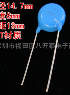 20KV102 1nF 1000pf 20KV 102 M 高压瓷片电容 变压器 焊机 倍压