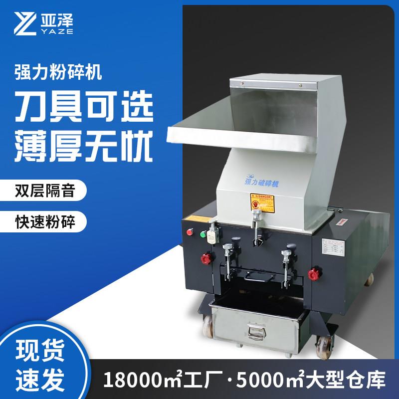 强力粉碎机工业塑料水口料边角料注塑快速破碎机边小型粉料机碎料