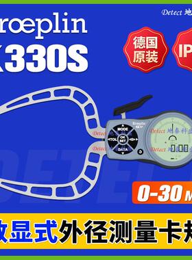 K330S 数显外径卡规 德国kroeplin 电子式外卡规设置维修 C330S