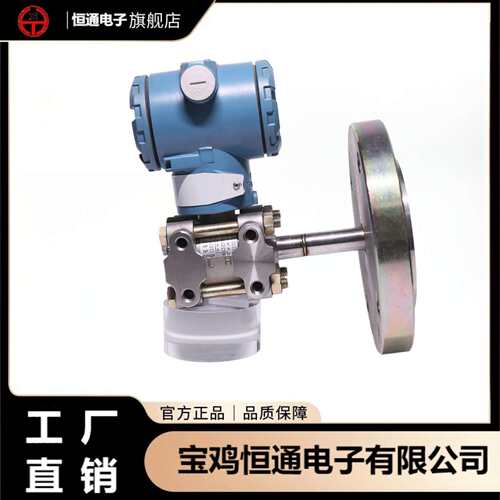 HT3351智能单法兰液压变送器数显压力变送器差压变送器0.075-0.1