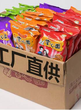 九州五味掌心脆干吃干脆面孕妇零食礼包方便面整箱网红小吃