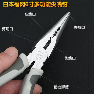 高档工业级嘴加长尖钳多功能迷你小手工尖头钳用子大全工电专尖口