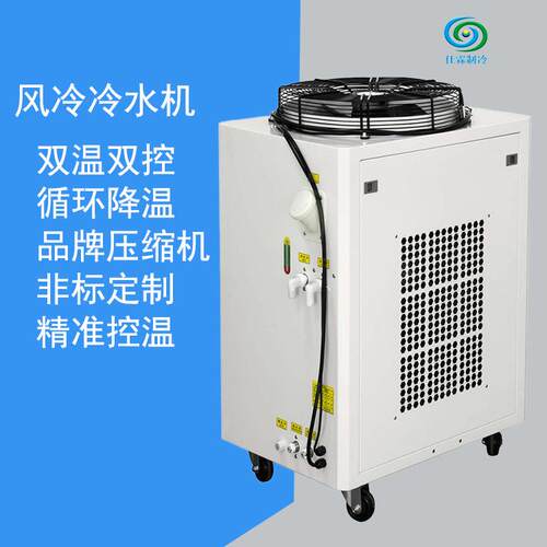 7匹小型循环冷水机工业螺杆式冷冻机组精准降温非标加工