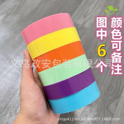 DIANG球解压胶带网红粘粘球宝宝儿童黏黏球粘球胶布粘贴球小玩具