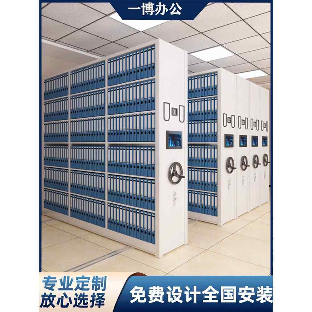 档案室密集架密集柜手摇式智能电动病例档案资料凭证柜密集架厂家