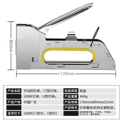 手握式木箱订书机手动u型钉枪广告喷绘沙发打钉枪画布1008F码钉枪