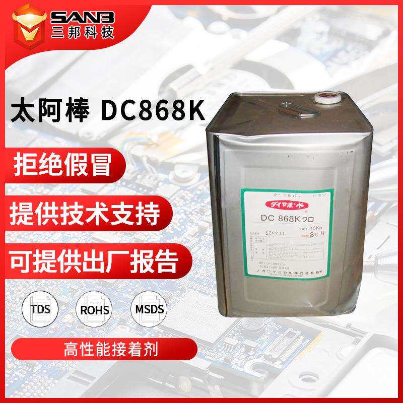 DIABOND/太阿棒DC868K 喇叭音圈音膜胶水 金属扬声器高性能接着剂