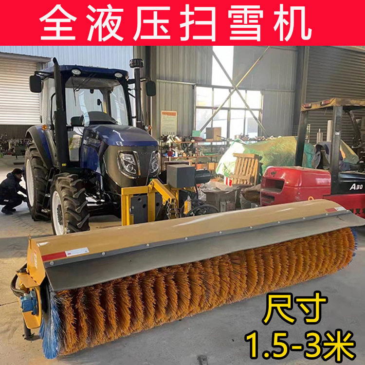 拖拉机改装2.5米扫雪机装载机0型抛雪机机场高速公路米除雪机