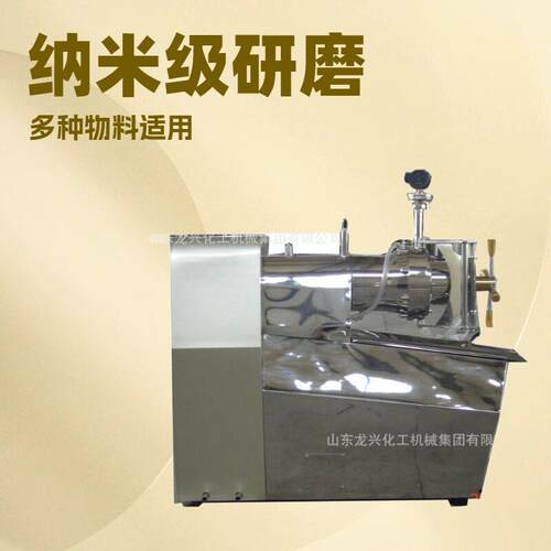 5L锂电材料纳米级砂磨机价位|石墨烯电池纳米分散砂磨研磨设备