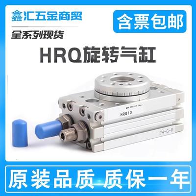 亚德客型旋转MSQB回转180度90度气缸HRQ2/3/7/10/20/30/50/70A100