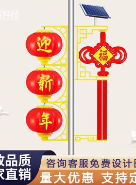 工厂直销LED太阳能中国结路灯灯杆装饰发光亚克力福字中国结灯