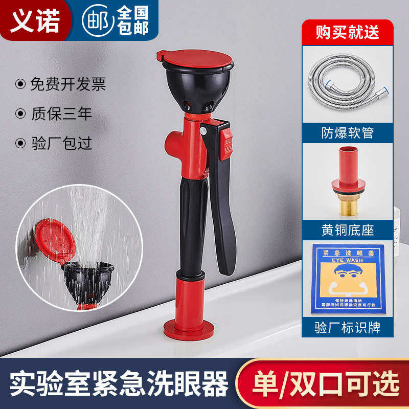 器移动台式洗眼洗眼义器单口全洗眼器洗眼器器洗眼实验室喷淋铜诺,五金/工具,紧急冲淋装置及洗眼器,淘宝优惠券,粉丝福利购,淘宝优惠卷